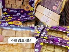 -钜记手信(新马路旗舰店)