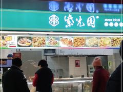 门面-紫光园清真北京小吃(府右街店)