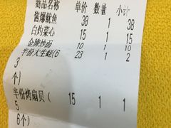 账单-越乡小厨(侨港店)