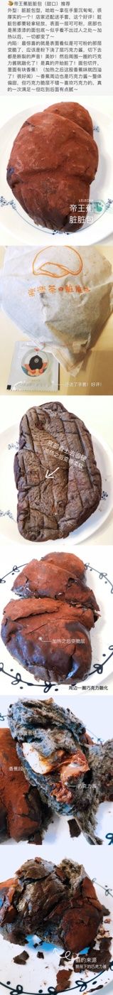帝王蕉脏脏包-LELECHA乐乐茶(上海五角场万达广场店)