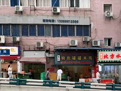 -李记特色罐罐米线(重庆中环大厦店)