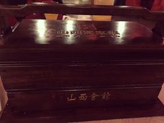阎府三味牛肋骨-山西会馆·晋菜·晋商宴·牌匾博物馆(胜利东街店)