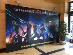 -大光明电影院(南京西路店)