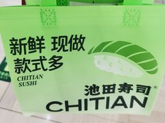 -池田寿司·新鲜现做(朝阳大悦城店)