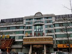 门面-汤泉良子(金源店)