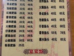 菜单-茅屋大酒店