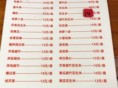 -宝瑞门钉肉饼店