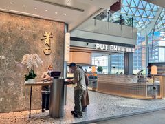 -莆田餐厅PUTIEN(颐堤港店)
