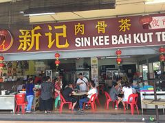 -新记肉骨茶