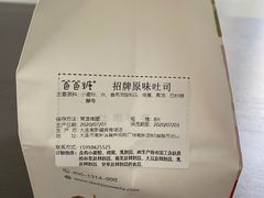 -爸爸糖吐司面包(大连高新锦辉商场店)