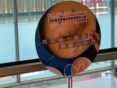 -澳美徕·港式花胶鸡火锅(高新万达店)