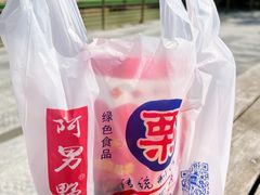 -阿男野栗王(金门路店)