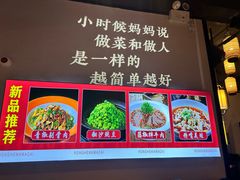 -蓉和妈妈菜·芙蓉花开(高新店)