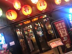 门面-有喜屋·烧鸟·居酒屋(三钢里店)