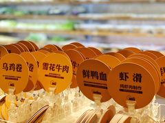 -巴奴毛肚火锅概念餐厅