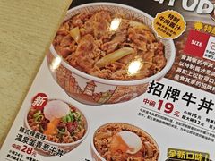 -食其家·牛丼咖喱(金桥太茂店)