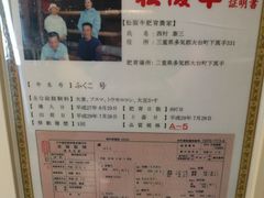 -俺的焼肉(銀座9丁目店)