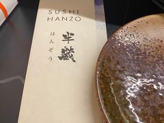 -Sushi Hanzo半藏(天环广场店)