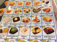 菜单-松记糖水店(铜锣湾分店)