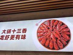-叶派龙虾•招牌香辣蟹·海鲜(中海国际店)