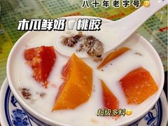 -顺记冰室(宝华路店)