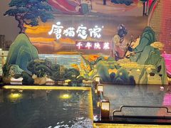 -唐猫庭院·千年陕菜(赛格国际购物中心店)