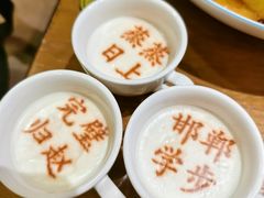 成语酸奶-春满园·邯郸菜发祥地(滏东店)