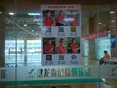 -健龙森俱乐部·游泳·健身·羽毛球综合体育馆