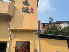 -邊渡咖啡