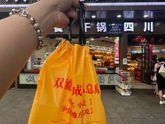 -双流兔头(成都金丝街总店)