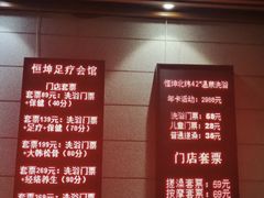 -恒坤北纬42度温泉洗浴(公园路店)