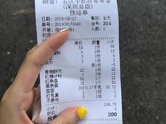 -钢管厂五区小郡肝串串香(南山店)