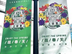 -上街里市集(悦喜客来广场店)