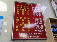 -胡家包子·清真(大众巷店)