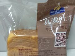 -真爱吐司(龙湖店)