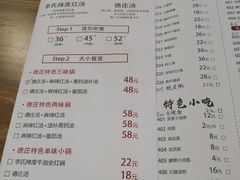 菜单-重庆德庄火锅(胖东来云鼎店)