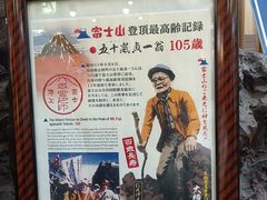 -富士山吉田線五合目