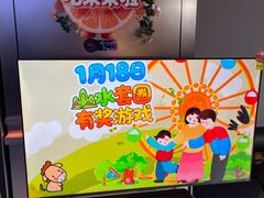 -山水温泉