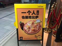 -乐凯撒披萨(中心书城店)