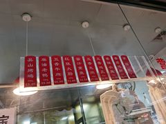 -吴山烤禽 (吴山路店)