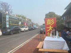 -彭大姐老店黄辣丁(新津店)
