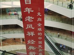 -金隅嘉品Mall