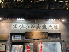 -北京前门大栅栏