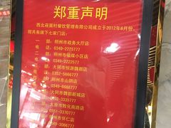 -西北莜面村(太原店)