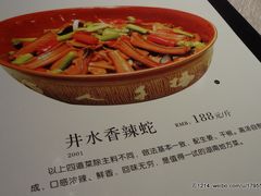 -井水小厨·湘菜(活力广场店)