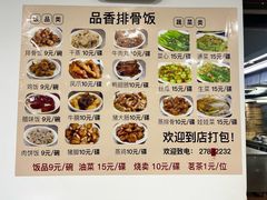 -品香排骨饭(羊官路店)