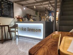 -Poke lemon海鲜波奇饭·柠檬茶(金碧开放小区店)
