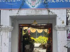 -尼玛藏家风味园(阿山食城店)
