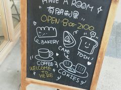 -HAVE A ROOM·有间质果(总店)