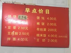 菜单-文武王氏烧饼·无矾油条(西溪路店)